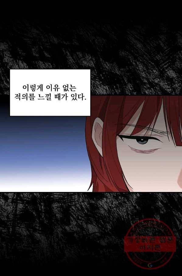 일진에게 찍혔을 때 89화 5