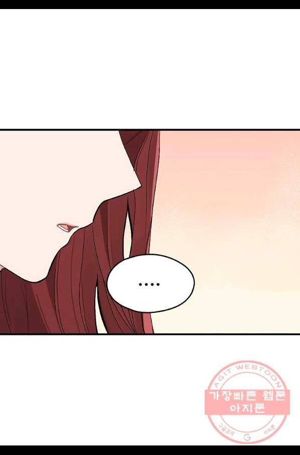 일진에게 찍혔을 때 89화 6