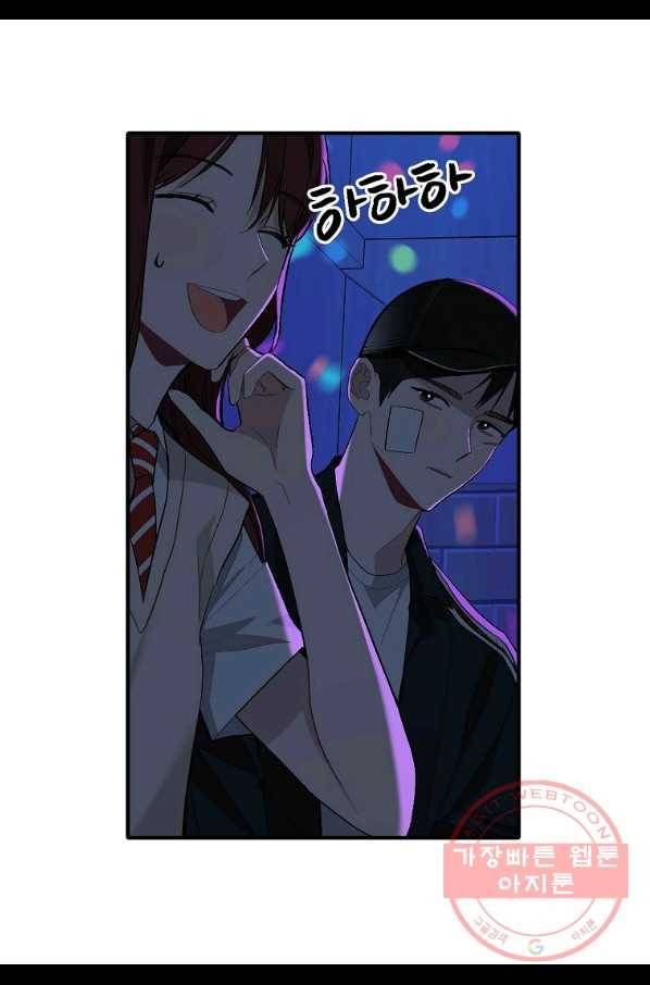 일진에게 찍혔을 때 89화 8