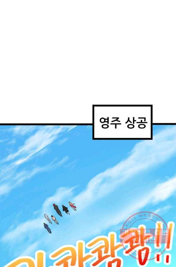 도시의 전설:145화 1