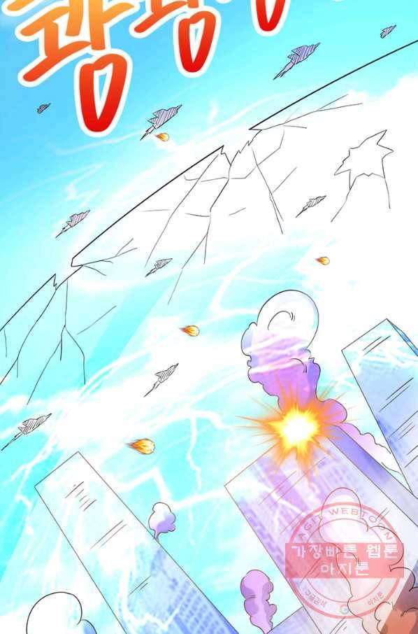 도시의 전설:145화 2