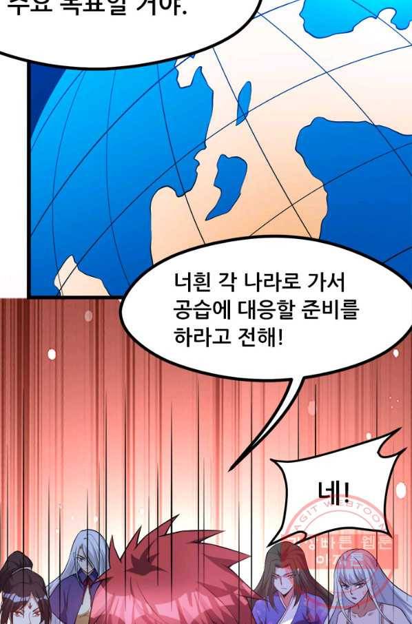 도시의 전설:145화 8