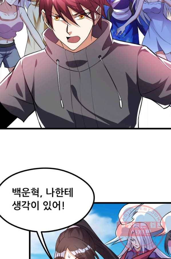 도시의 전설:145화 9