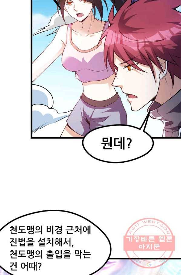 도시의 전설:145화 10