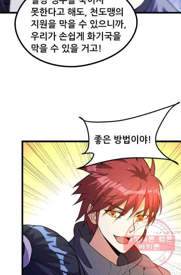 도시의 전설:145화 13