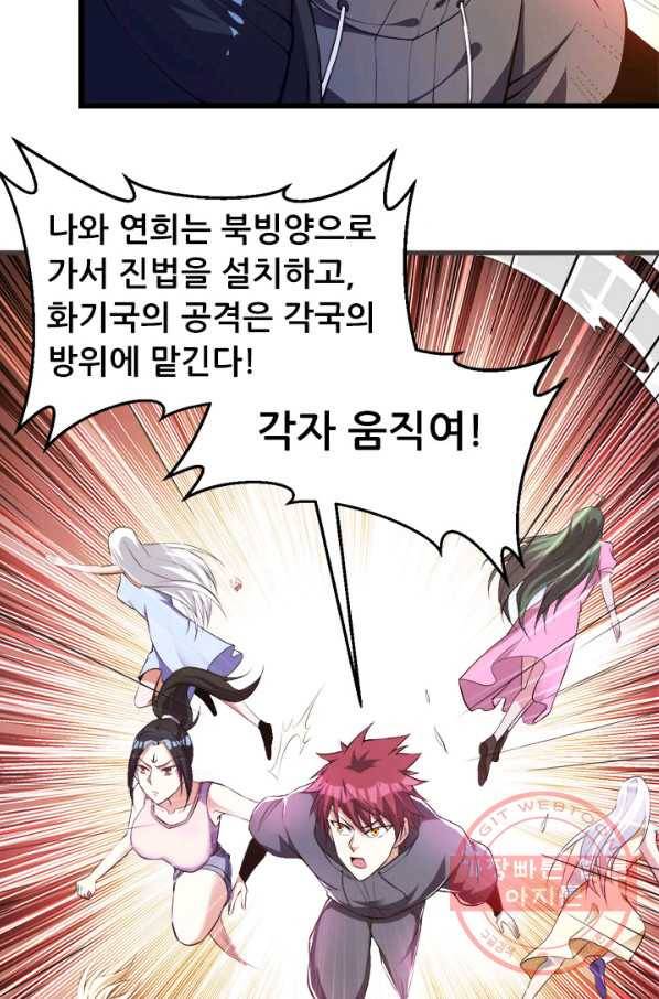 도시의 전설:145화 14