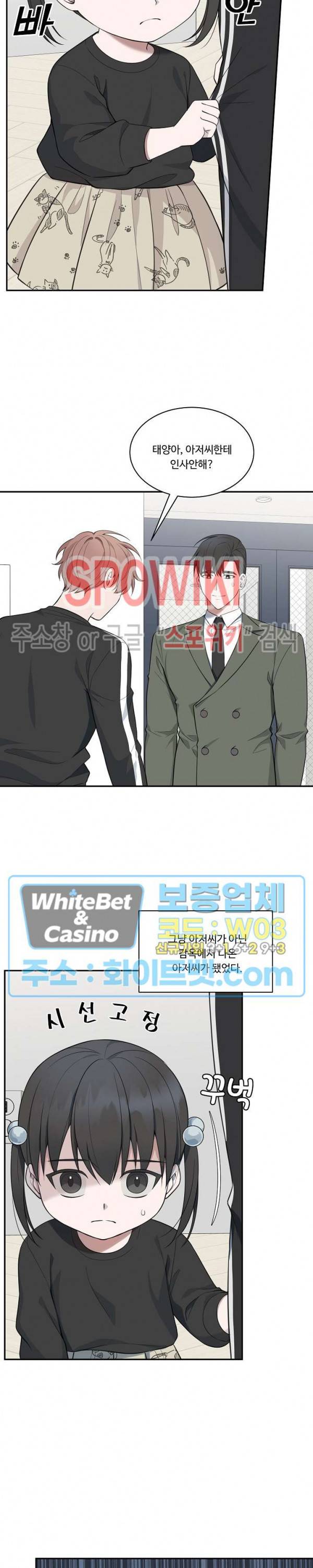 분투기 41화 2