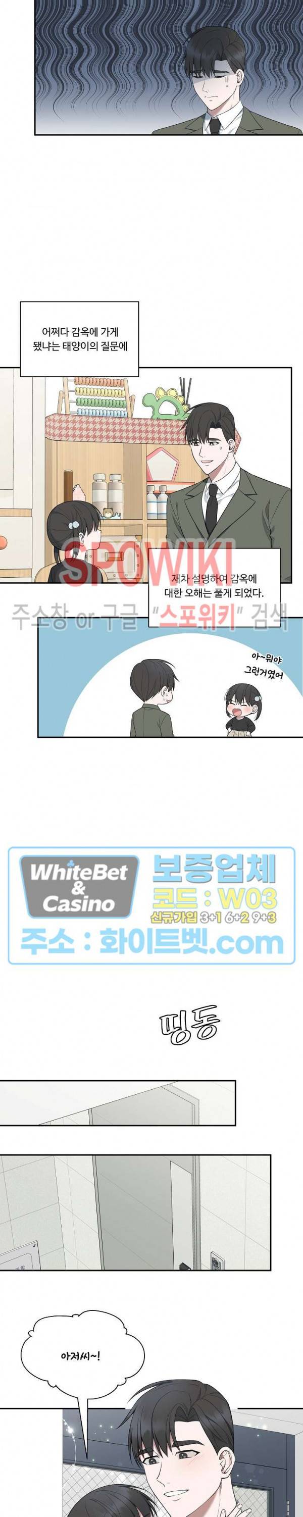 분투기 41화 3