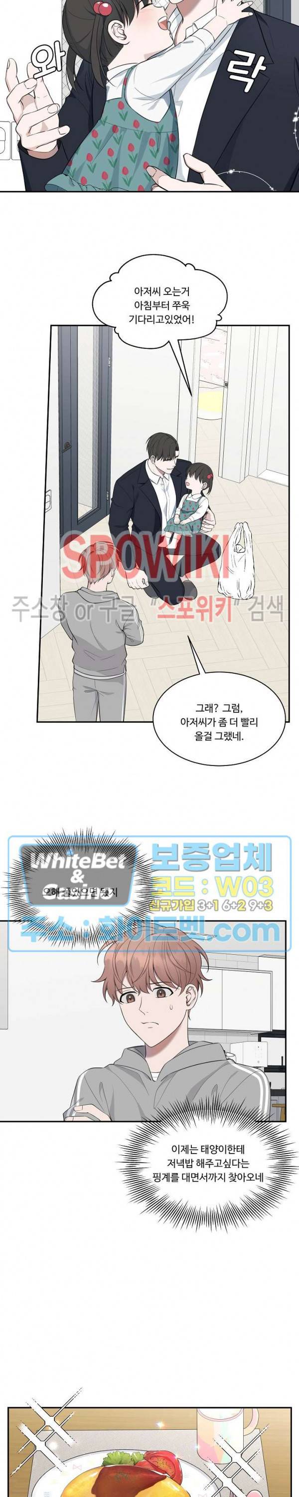 분투기 41화 4