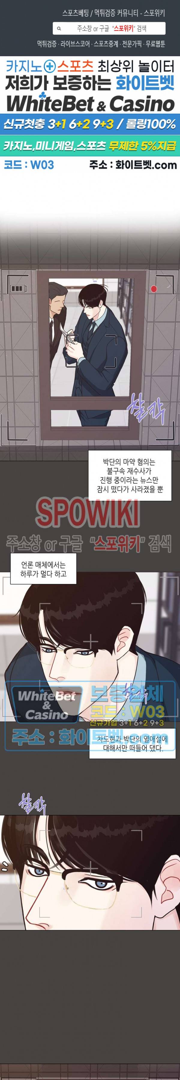 LUST(러스트) 31화 1