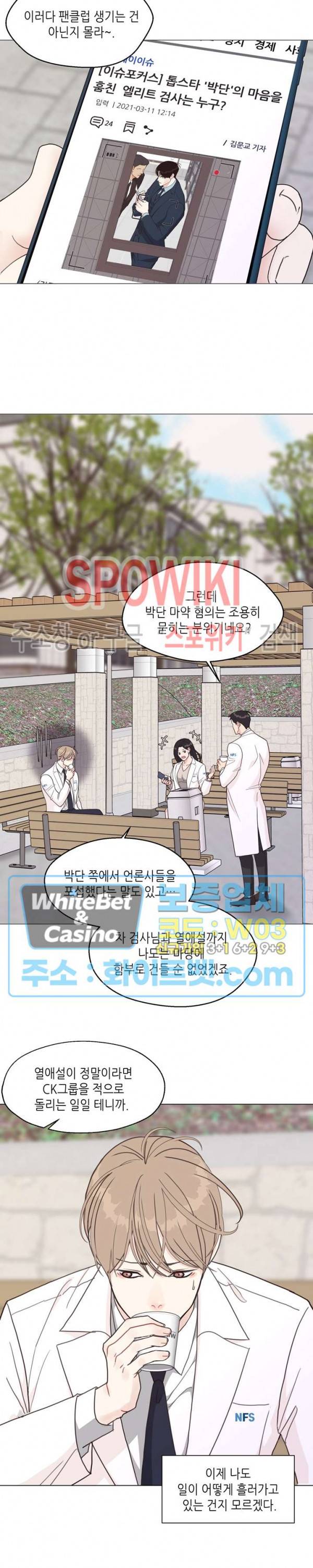 LUST(러스트) 31화 3