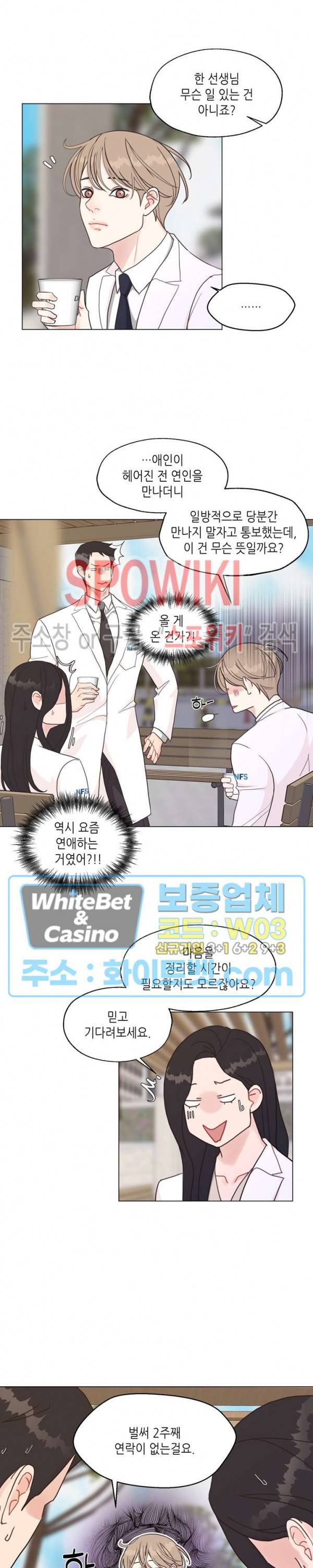 LUST(러스트) 31화 4