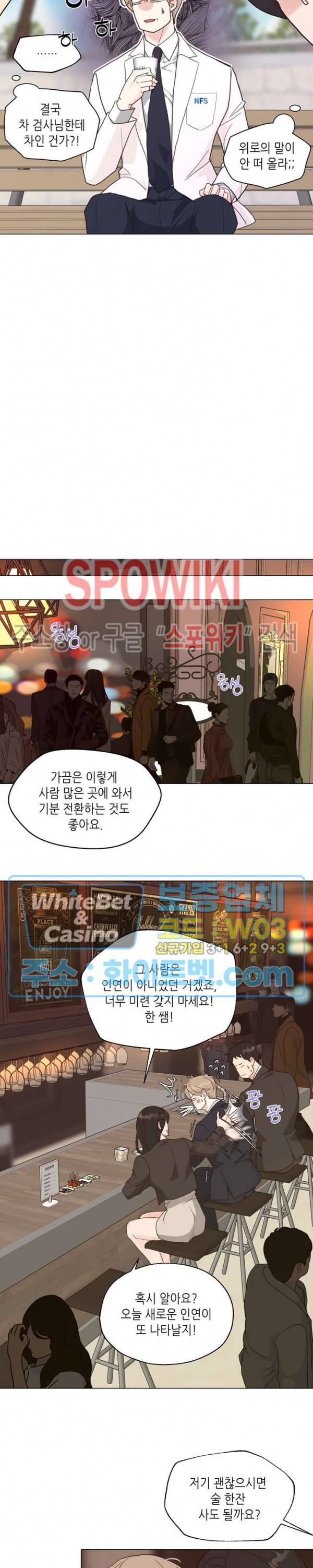 LUST(러스트) 31화 5