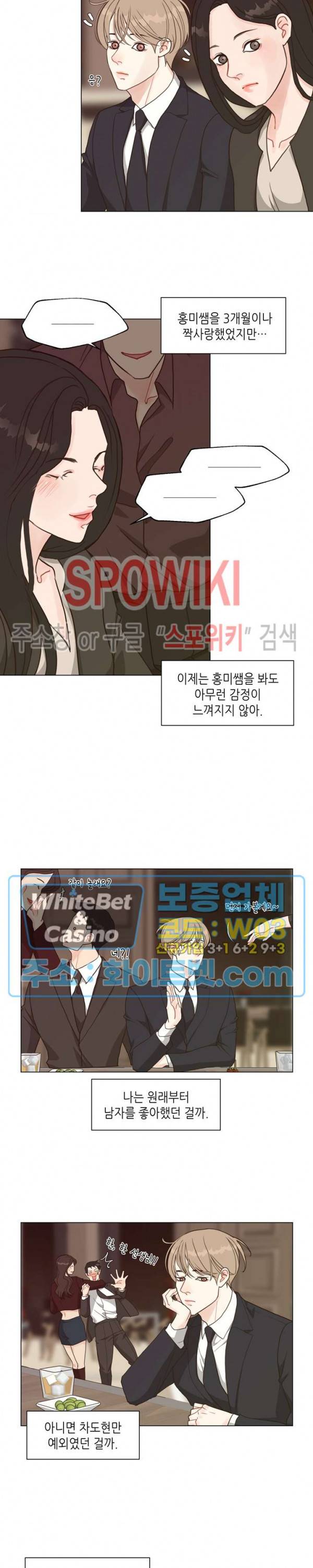 LUST(러스트) 31화 6