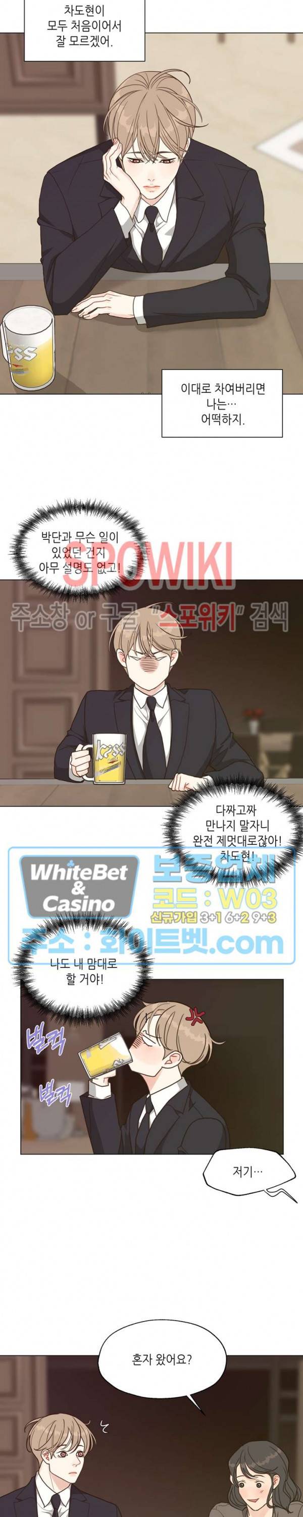 LUST(러스트) 31화 7