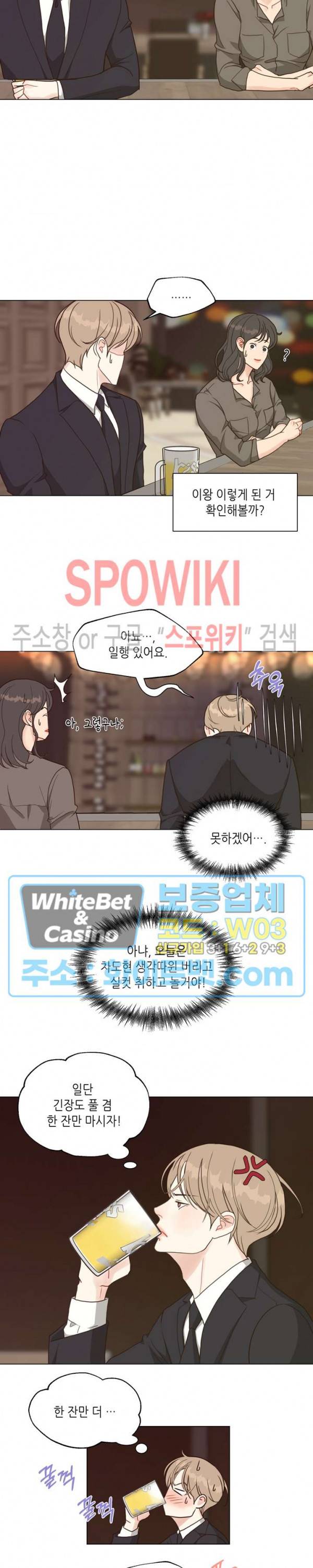 LUST(러스트) 31화 8