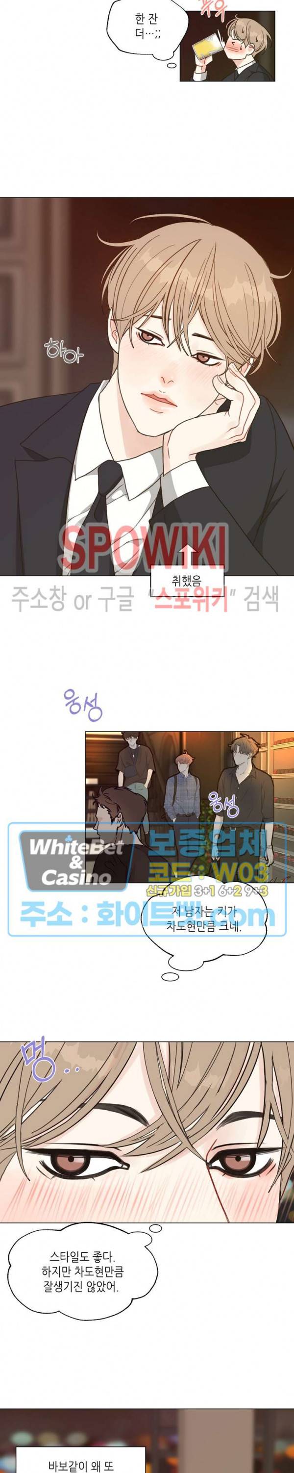 LUST(러스트) 31화 9