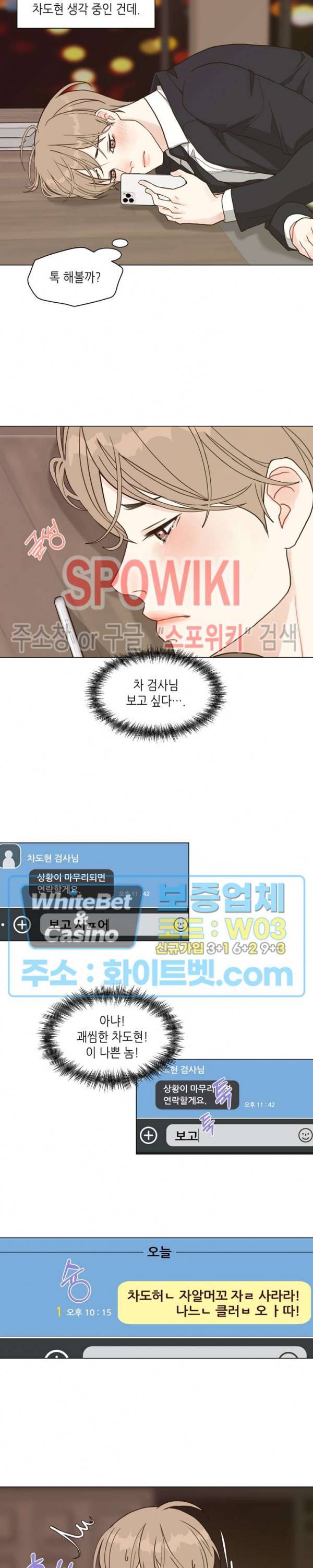 LUST(러스트) 31화 10