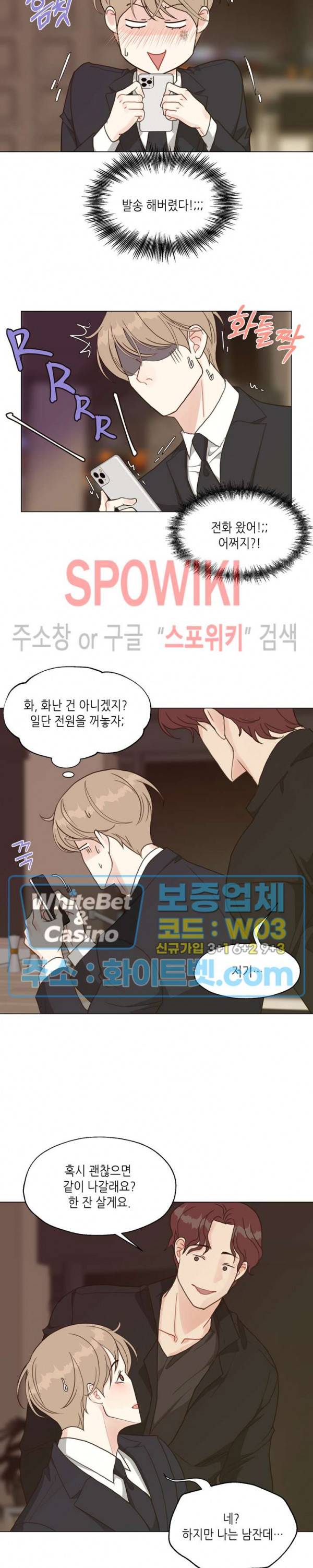 LUST(러스트) 31화 11