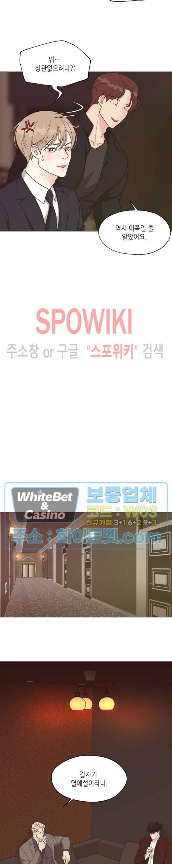 LUST(러스트) 31화 12