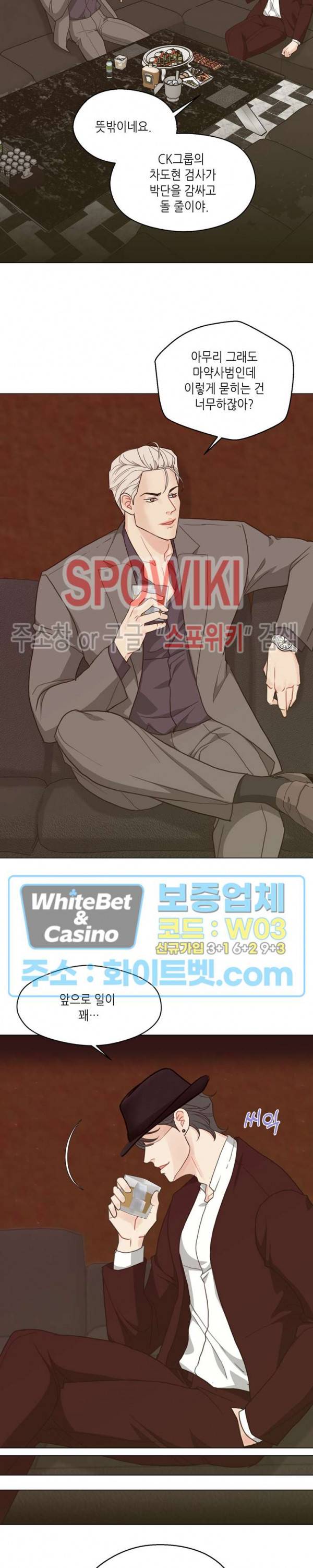 LUST(러스트) 31화 13