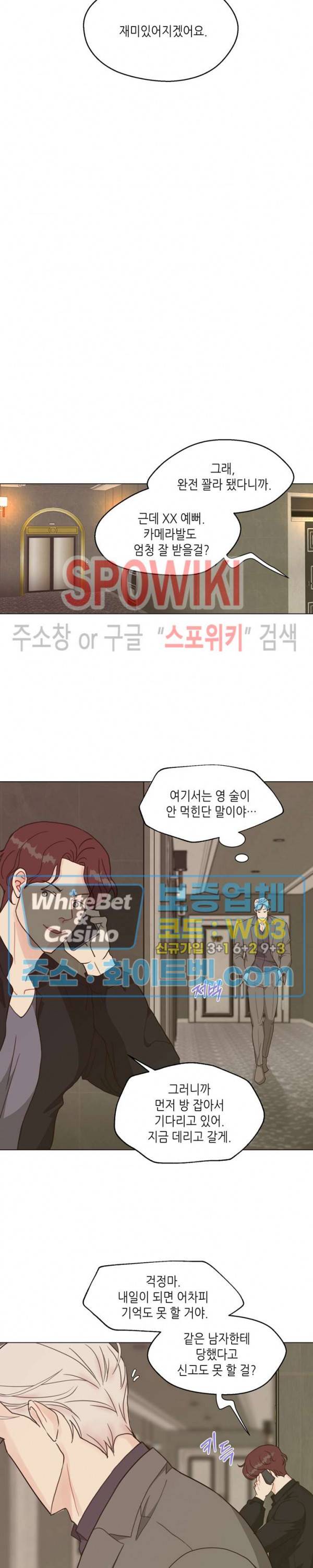 LUST(러스트) 31화 14