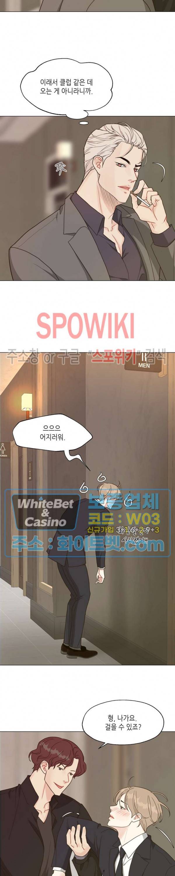 LUST(러스트) 31화 15