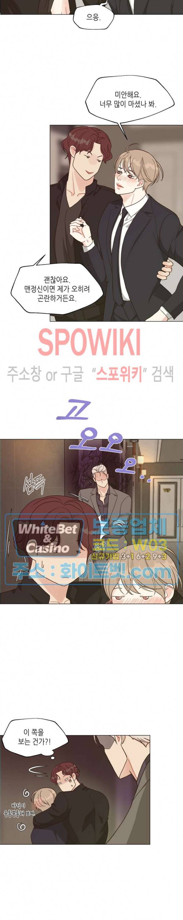 LUST(러스트) 31화 16