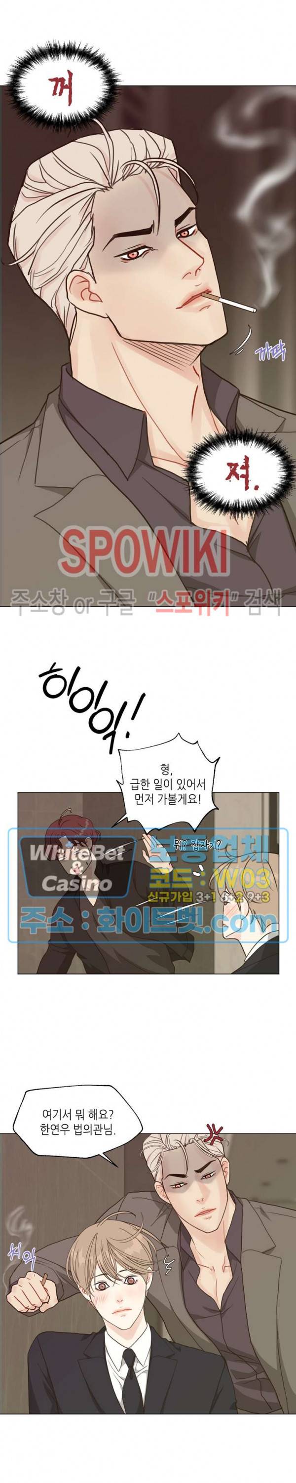 LUST(러스트) 31화 17