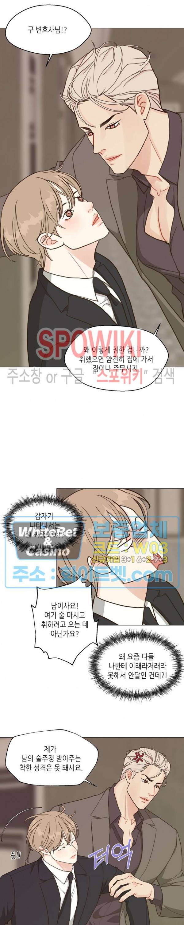 LUST(러스트) 31화 18