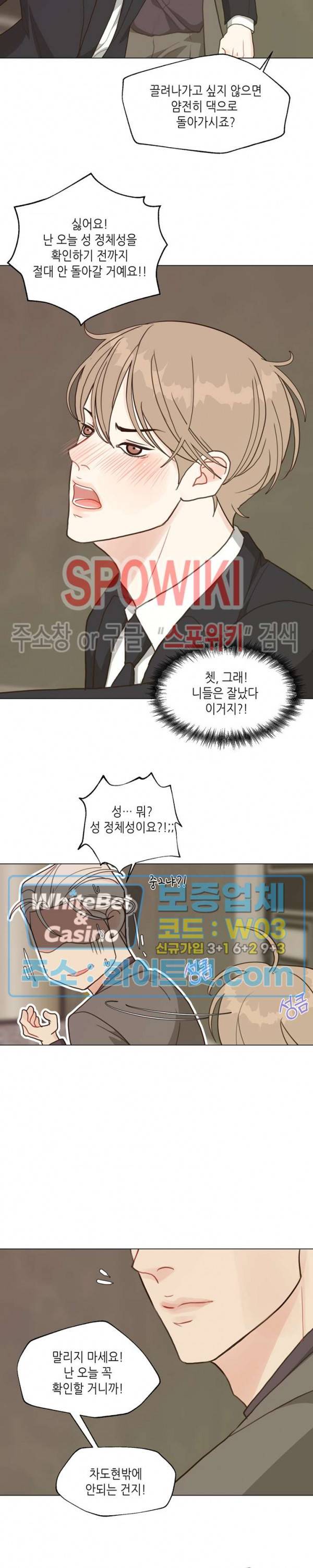 LUST(러스트) 31화 19