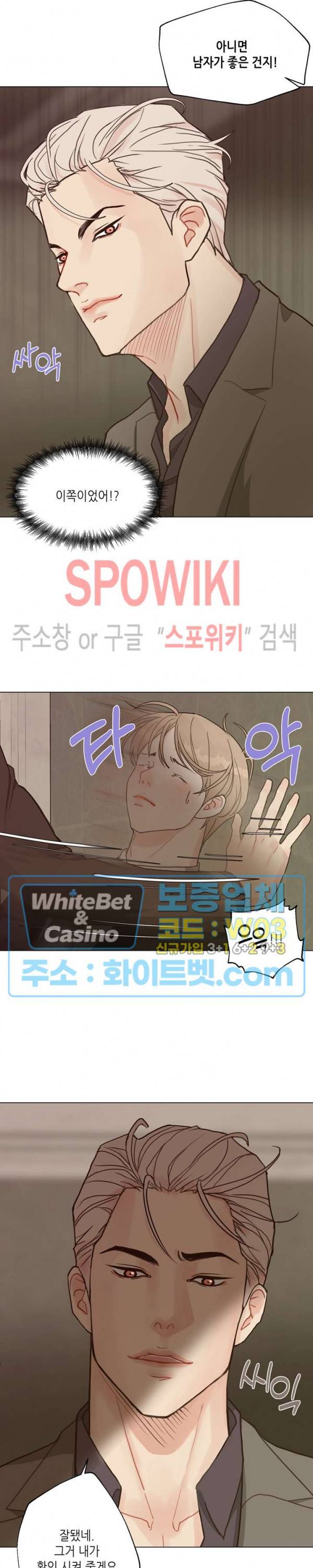 LUST(러스트) 31화 20