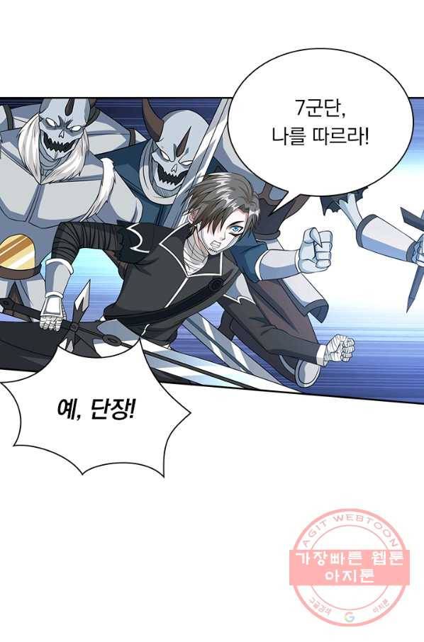 보스몹은 죽을수록 강해진다 32화 4