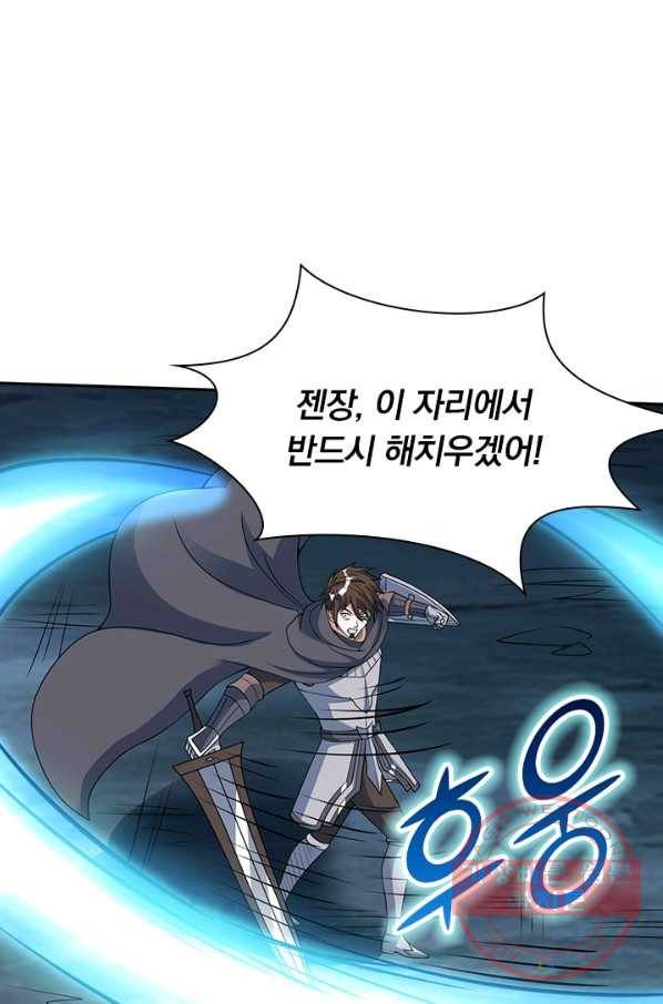 보스몹은 죽을수록 강해진다 32화 16