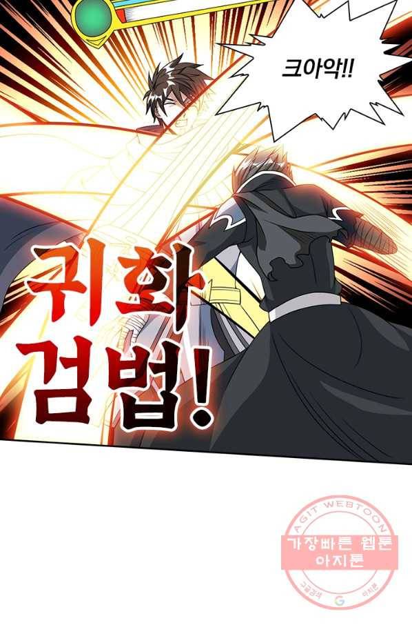 보스몹은 죽을수록 강해진다 32화 21
