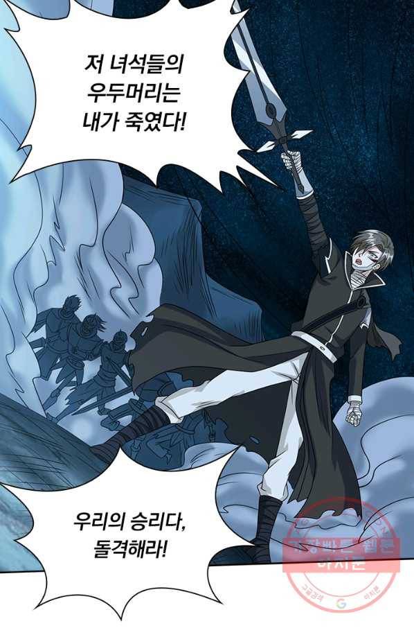 보스몹은 죽을수록 강해진다 32화 23