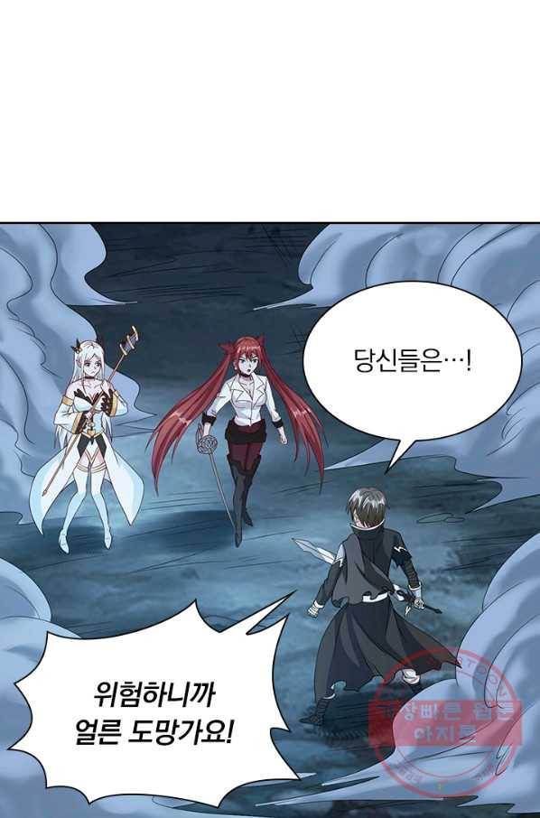 보스몹은 죽을수록 강해진다 32화 26