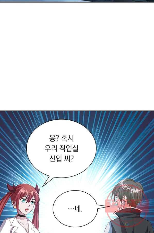 보스몹은 죽을수록 강해진다 32화 27