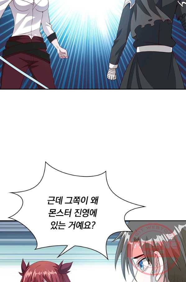 보스몹은 죽을수록 강해진다 32화 28