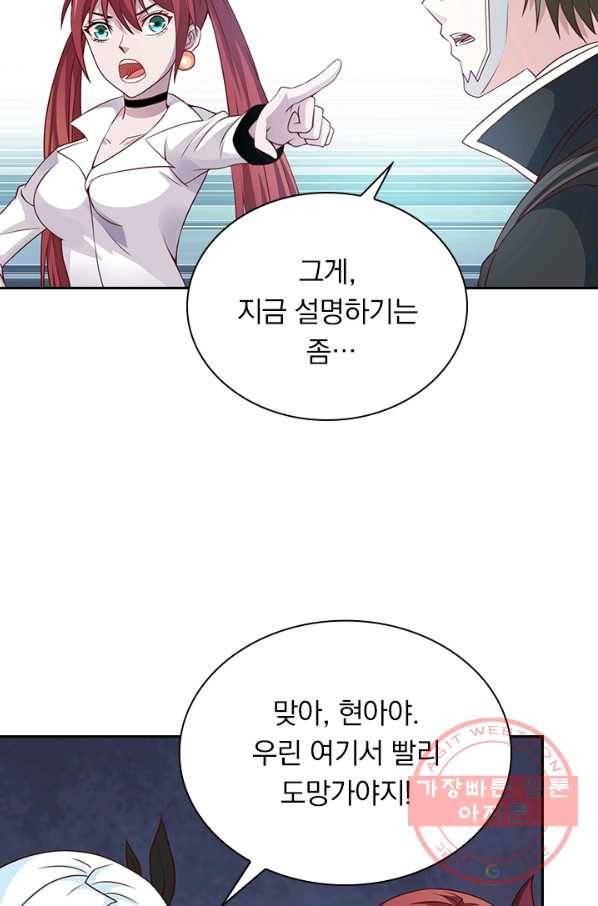 보스몹은 죽을수록 강해진다 32화 29
