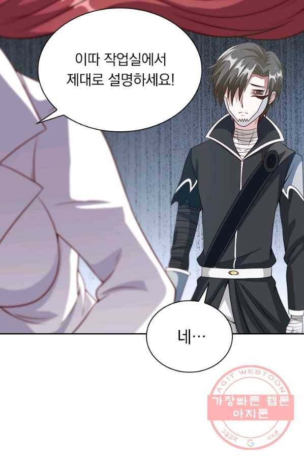 보스몹은 죽을수록 강해진다 32화 31