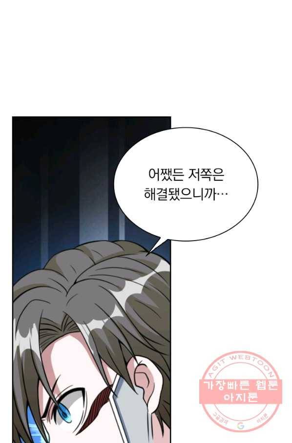보스몹은 죽을수록 강해진다 32화 32