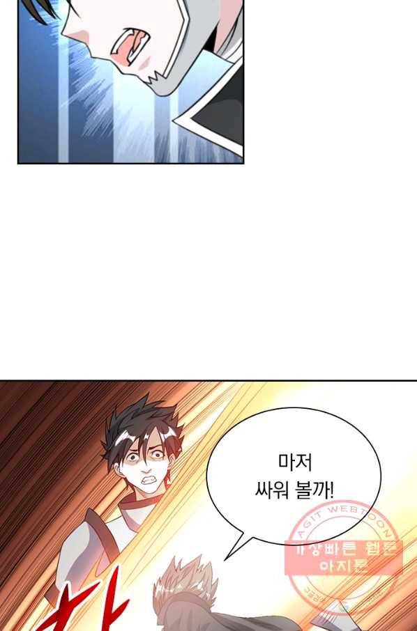 보스몹은 죽을수록 강해진다 32화 33