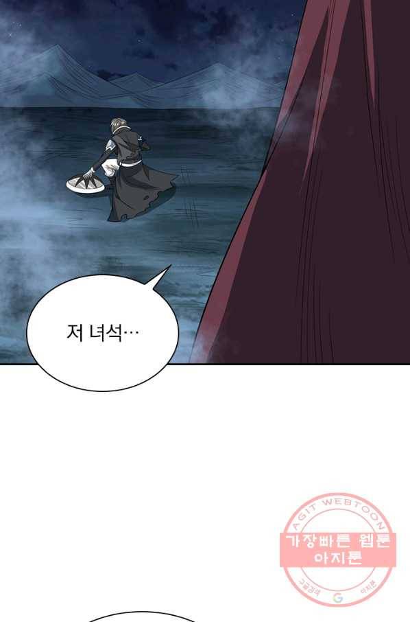 보스몹은 죽을수록 강해진다 32화 44