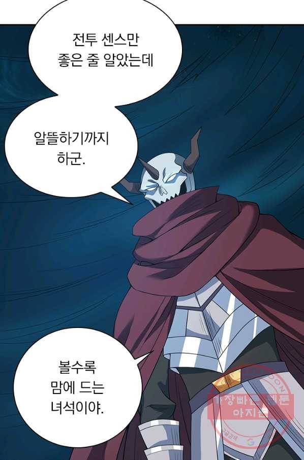 보스몹은 죽을수록 강해진다 32화 45