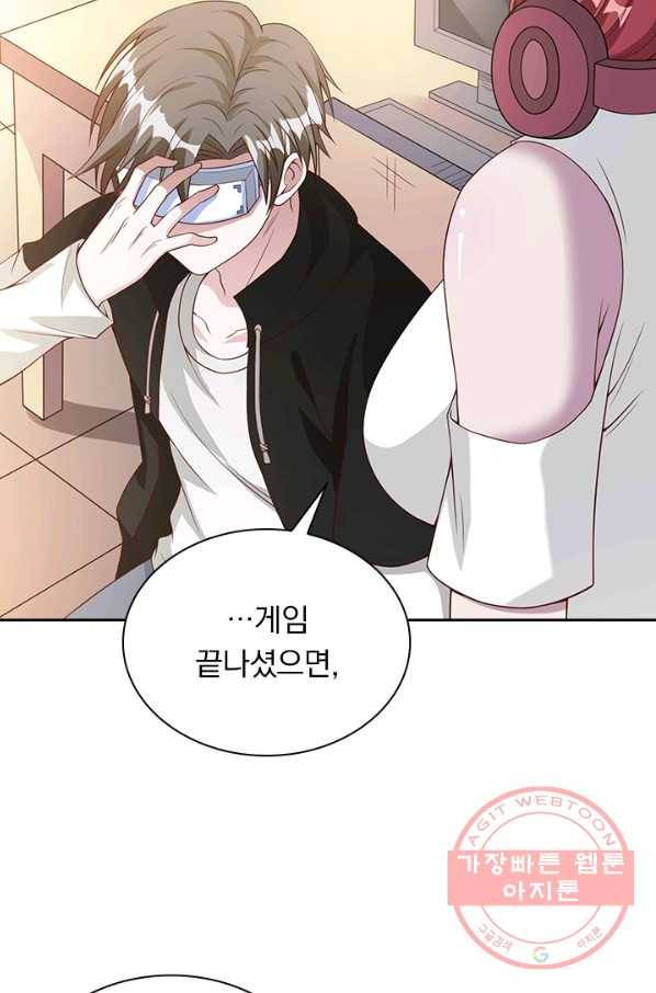 보스몹은 죽을수록 강해진다 32화 48