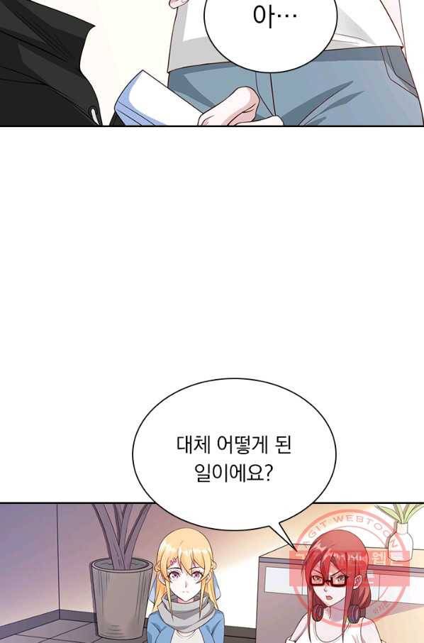 보스몹은 죽을수록 강해진다 32화 50