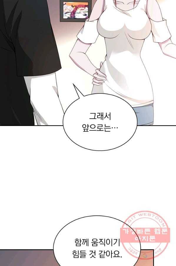 보스몹은 죽을수록 강해진다 32화 55