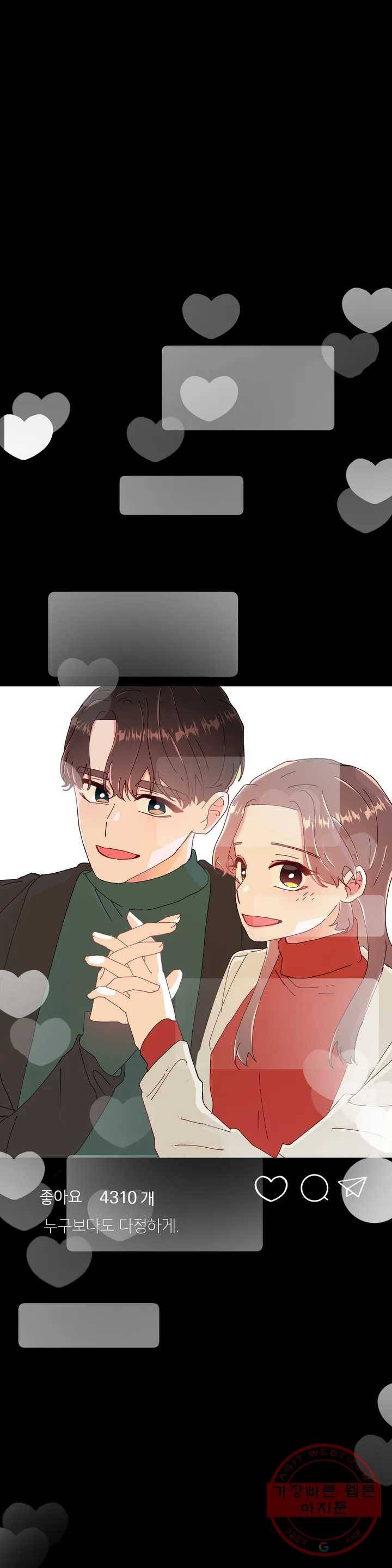 타임라인 34화 1