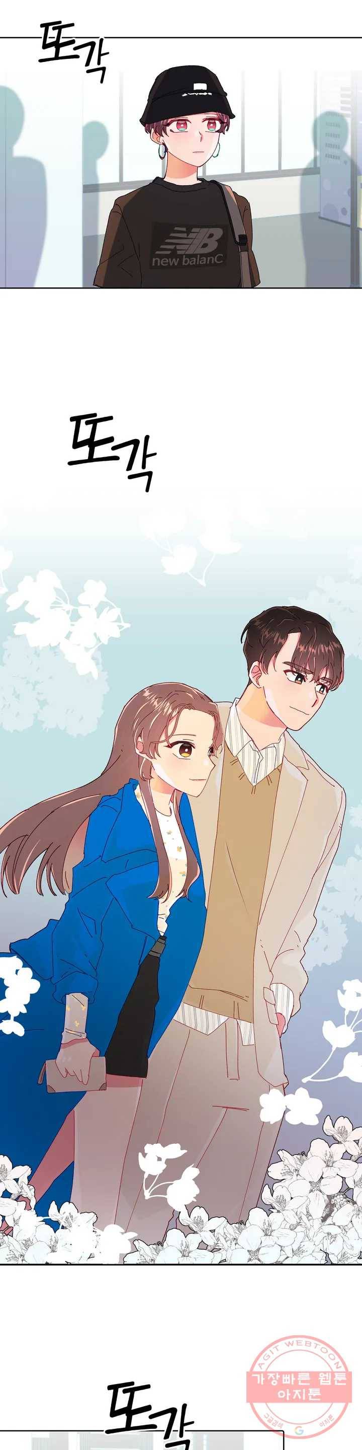 타임라인 34화 3